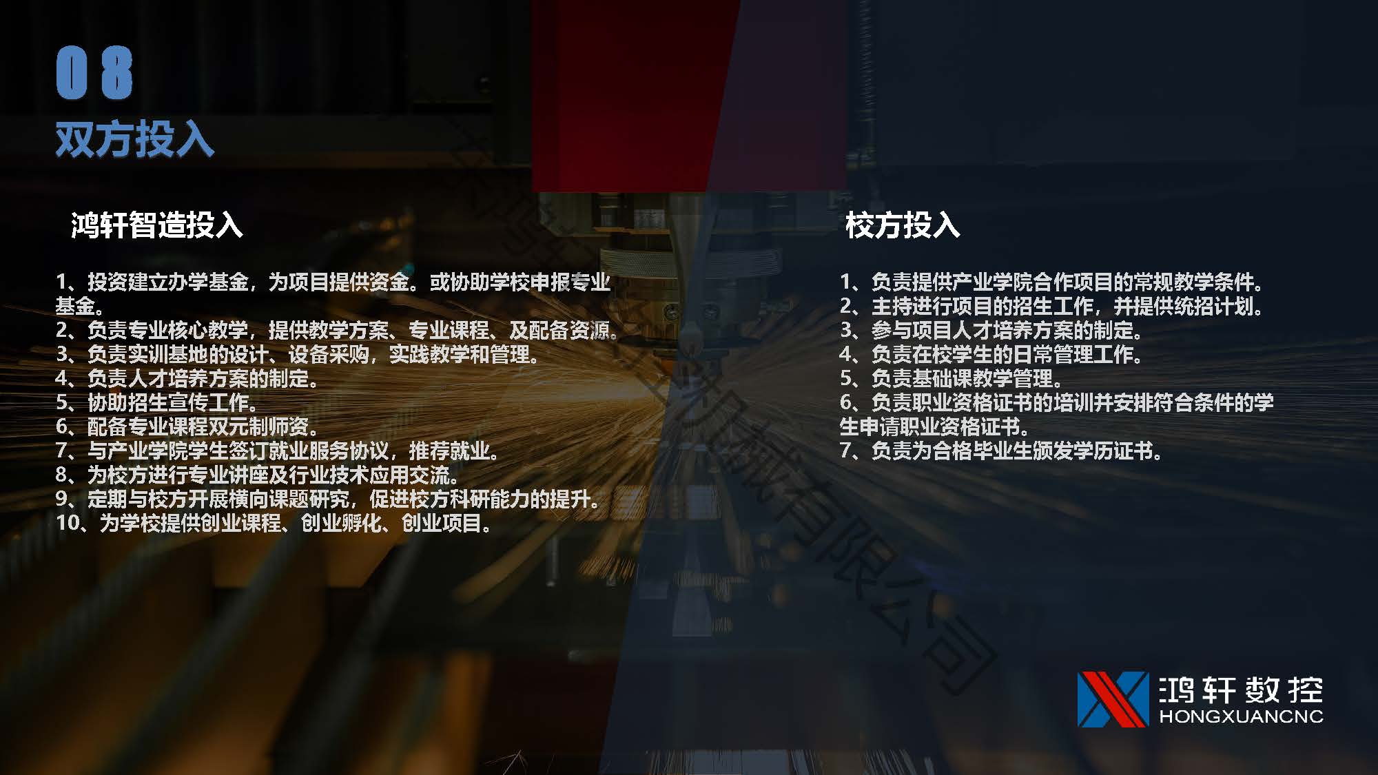 鴻軒智造數控培訓