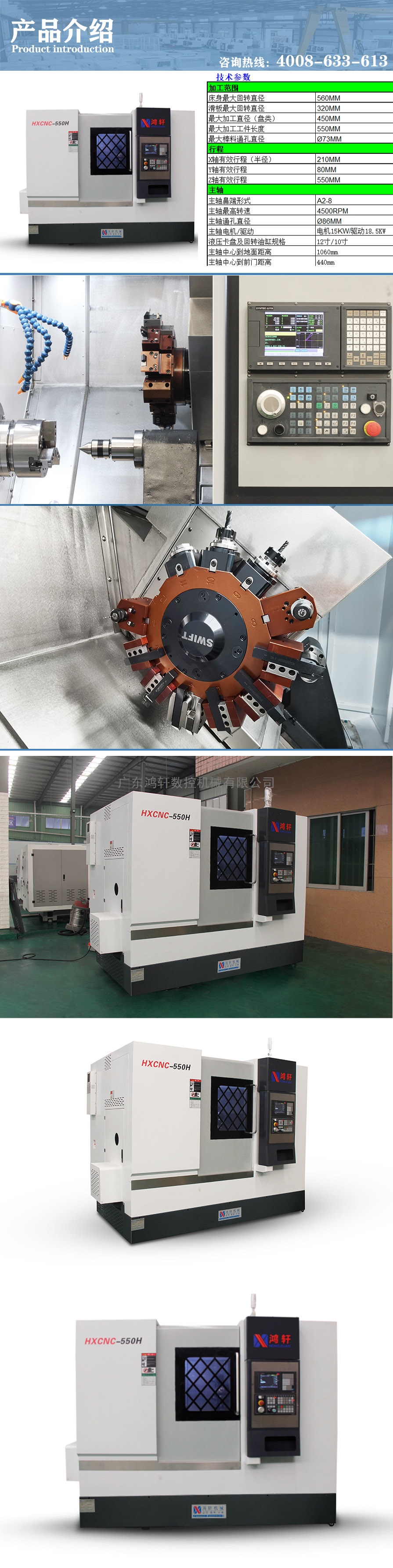 550H動力刀塔尾頂機